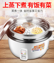 特大號電飯煲商用大容量大號電煮鍋不粘鍋個人10煮保溫用的按鈕