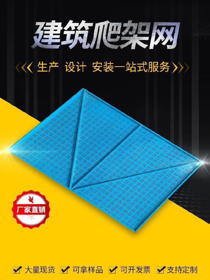 爬架网高层防坠隔离网围板钢板网楼房防护栏框架护栏网建筑安全|ru