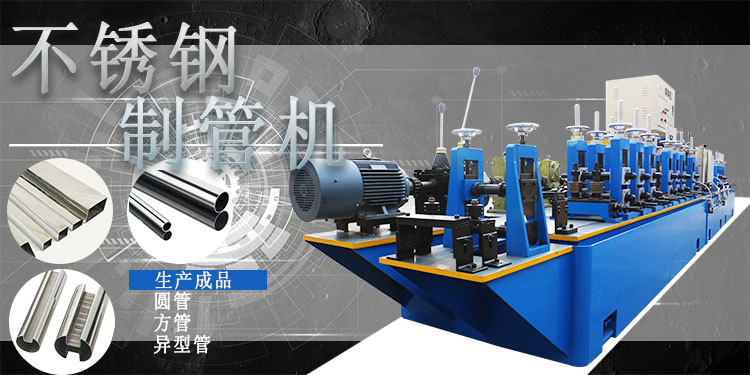 不锈钢制管机 大口径焊管机生产线 钢管成型设备 焊缝好
