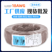 UL1007 18AWG��Ӿ������F؛����UL��������B�Ӿ�LED�����Ӿ�