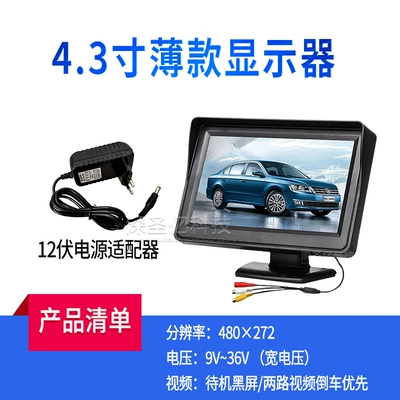 rear view display 12V – Car display - 43-inch-thin-power-adapter