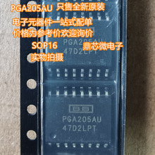 全新原装 PGA205AU PGA205 PGA205A PGA205U 放大器IC SOP16