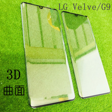 适用LG G9曲面3D钢化膜LG Velvet全屏热弯玻璃保护贴