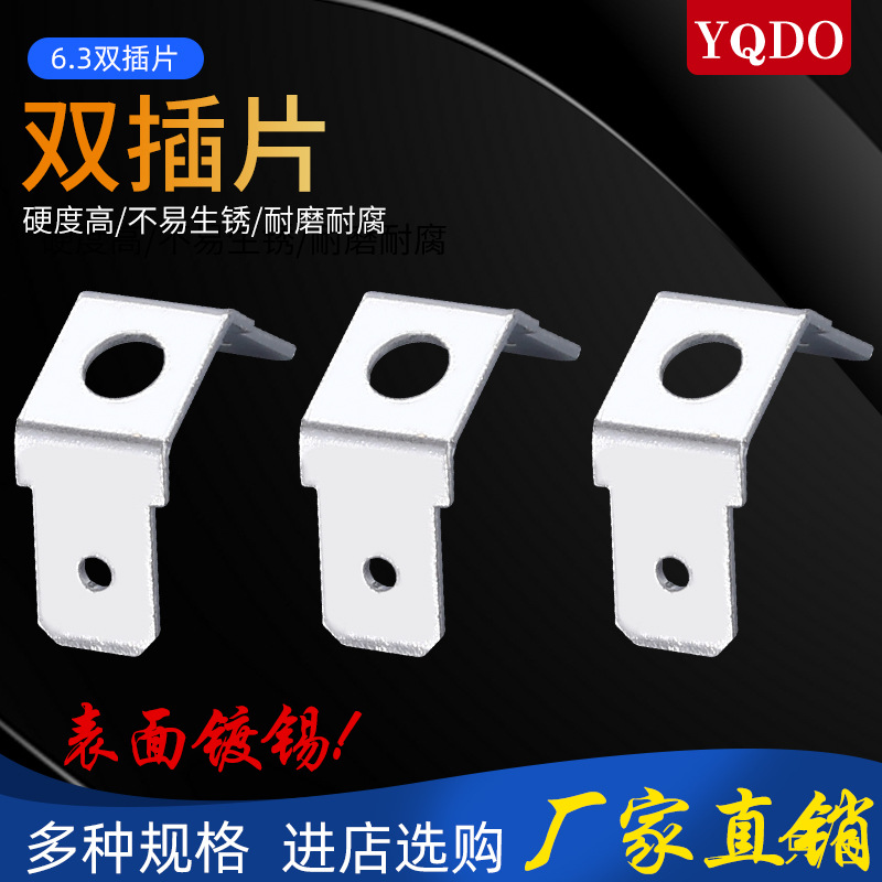 6.3线路板连接片 6.3PCB对接插片焊片250PCB连接片
