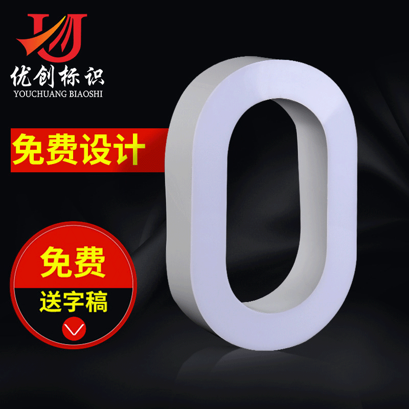 不锈钢发光字led亚克力门头招牌广告字树脂无边字制作耐候