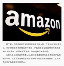 amazon儿童用品CPC认证UL报告