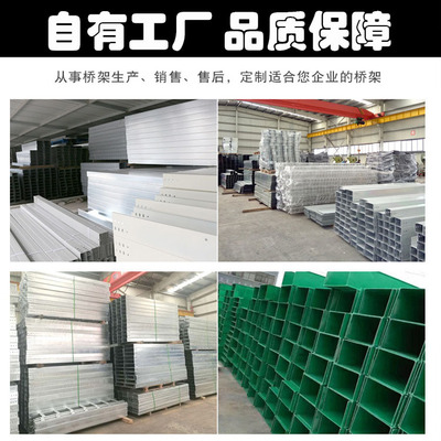 FRP Stainless steel aluminium alloy grid Cable Bridge Bracket Trunking Fireproof Metal Bridge