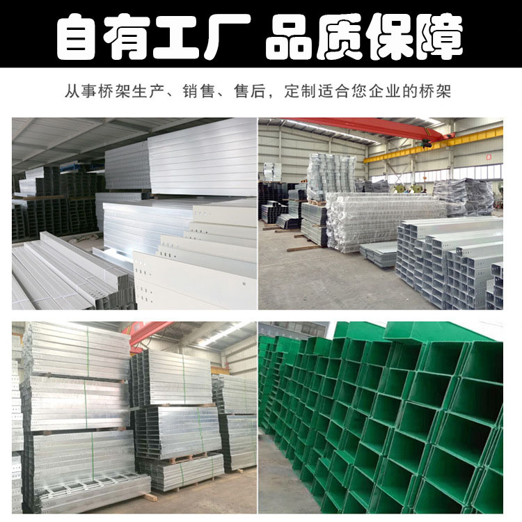 FRP Stainless steel aluminium alloy grid Cable Bridge Bracket Trunking Fireproof Metal Bridge