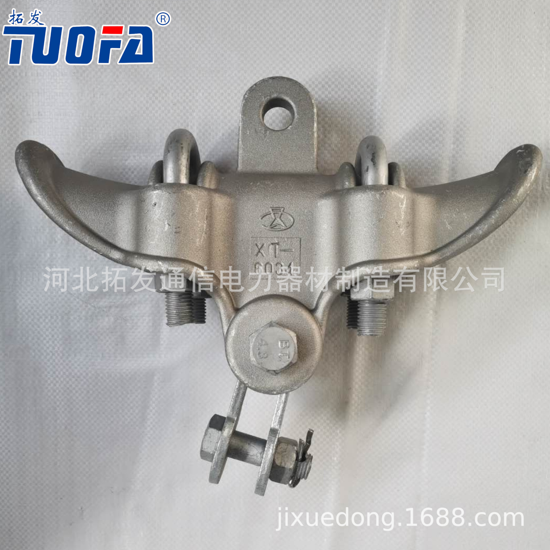 电力金具厂家  联结金具  跳线   悬垂线夹 XT-6034