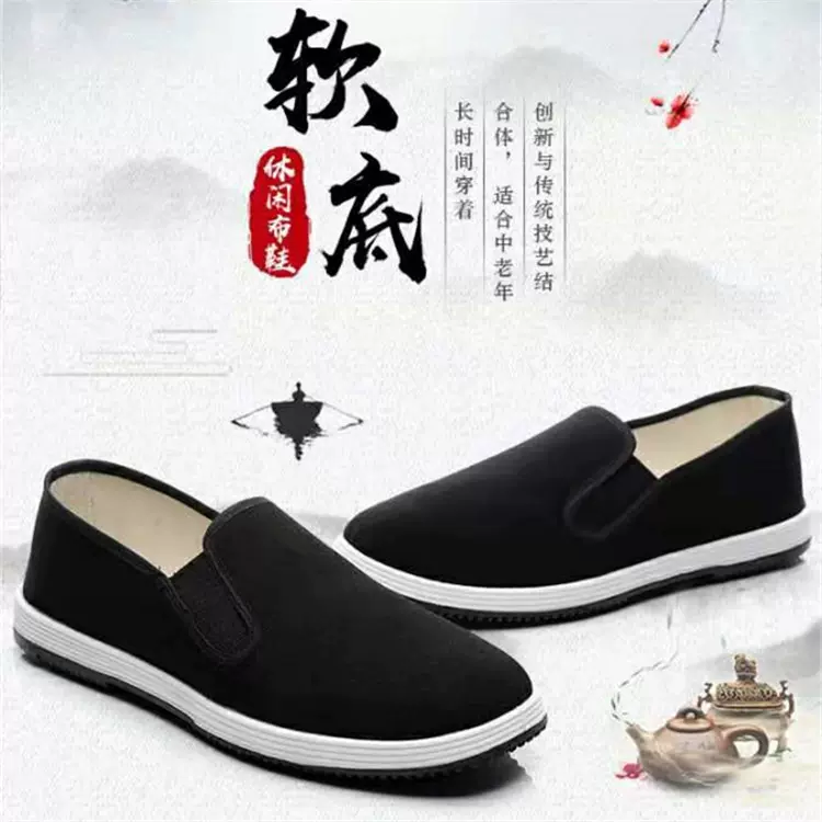 批发3520新式亚麻布鞋黑色老北京男式休闲布鞋橡胶底劳保工作鞋