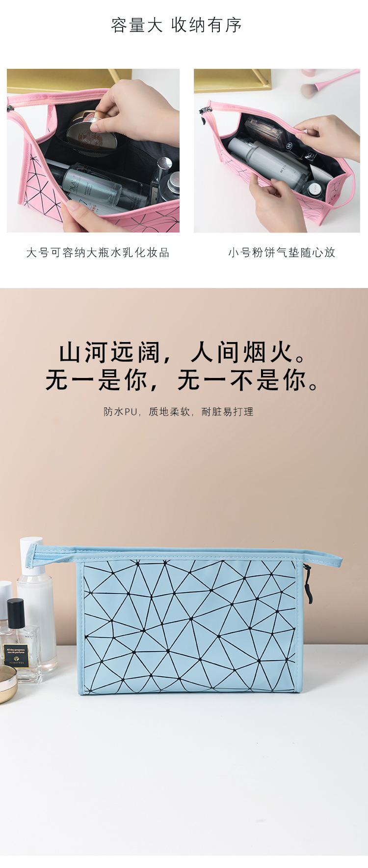 2020年新款菱格系列公文化妆包防水便携收纳包PU几何洗漱包可定制详情图3