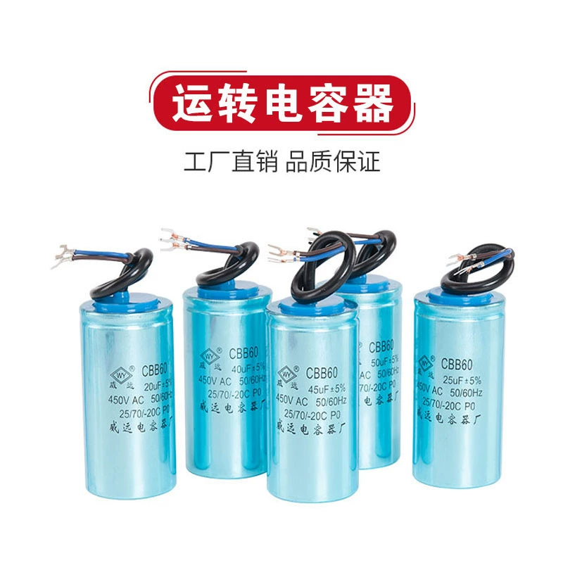 CBB60 алюминиевый корпус двигателя Водяной насос пусковой конденсатор 20/25/30/35/40/45/50/60/70/80 мкФ
