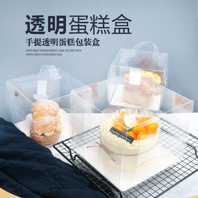 四寸生日慕斯透明手提4寸蛋糕盒5寸8寸6寸蛋糕盒爆漿蛋糕包裝盒
