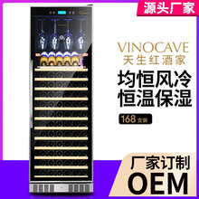 Vinocave/维诺卡夫CWC-168A-P 红酒柜恒温酒柜家用冷藏柜（普通版