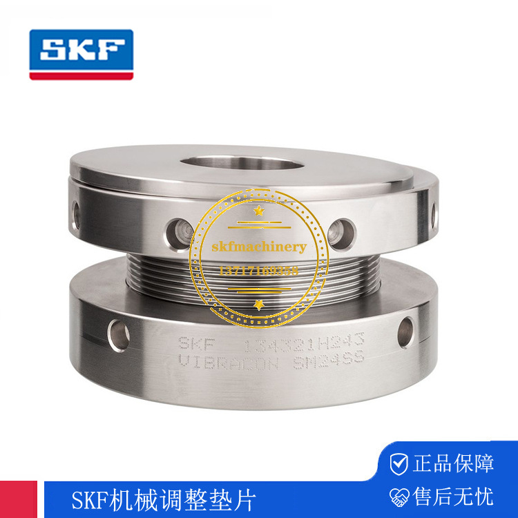 SKF地脚螺栓调整器垫片Vibracon TMAS 720 * 75/KIT 100/KIT 340