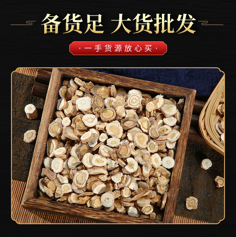 Ban Lan Gen Slices (Isatis indigotica / Isatis tinctoria) — Dried Food Herb Root for Tea & Decoction quality and texture