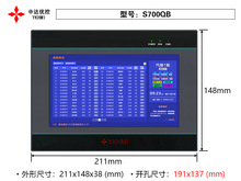 �д��ſ�7�� ��ʴ�����S700QB S700QA�������� 7�繤ҵ��