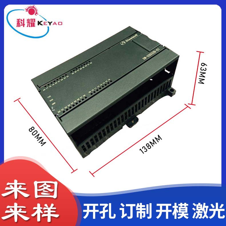 批发模块外壳 plc工控盒 触摸屏外壳 工控盒 plc塑料