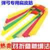 High elastic slingshot, hair rope with flat rubber bands with accessories, 1.2mm, increased thickness, wholesale