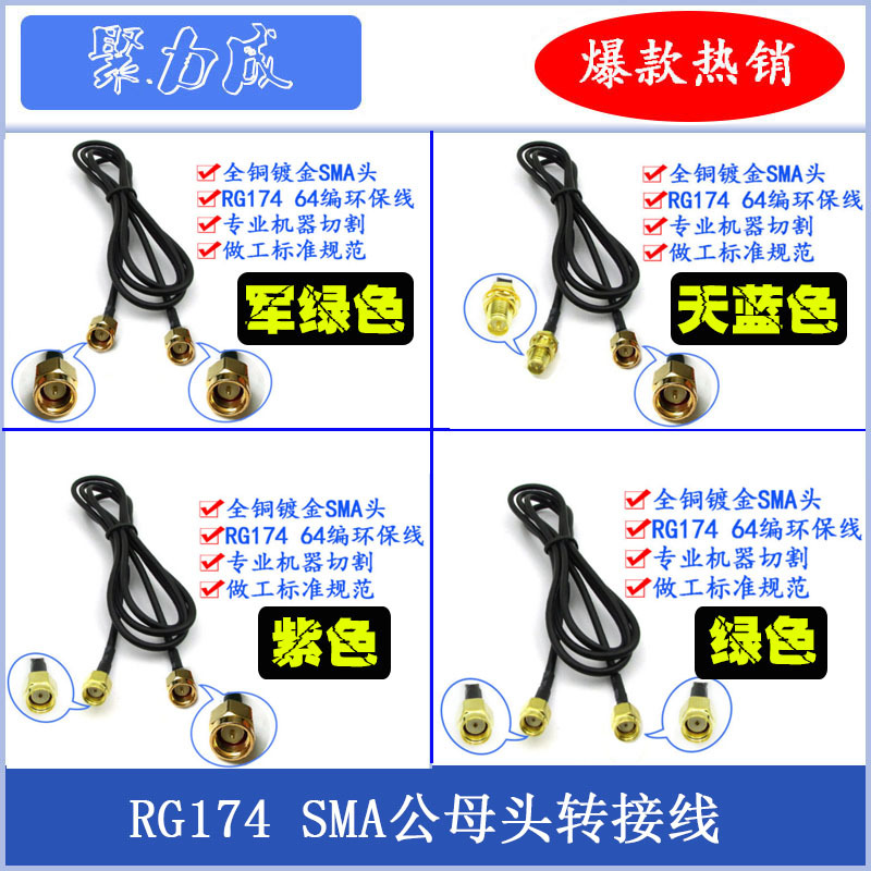 RG174 SMA Public bus 3G equipment GPRS GSM Route WIFI Connecting line For wiring