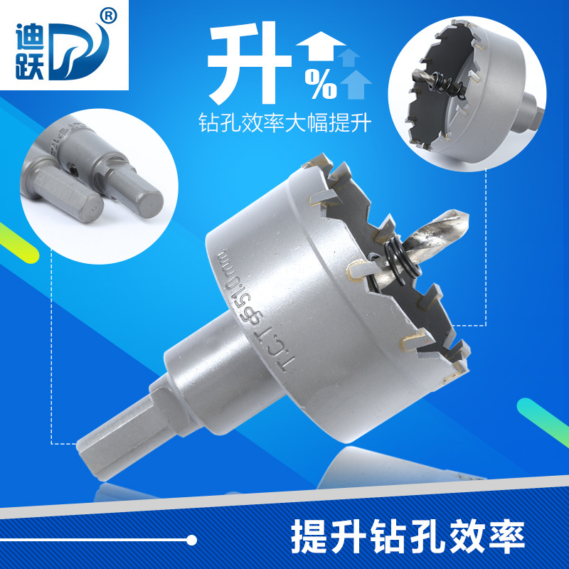 硬质合金不锈钢开孔器 加长金属打孔器钻头 薄板铝合金扩孔器