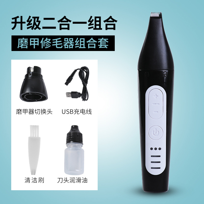 跨境热销宠物脚毛剪usb电动狗狗磨甲器 猫咪脚毛修剪器剃毛电推剪