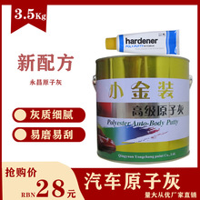 腻子灰 腻子灰品牌 图片 价格 腻子灰批发 阿里巴巴