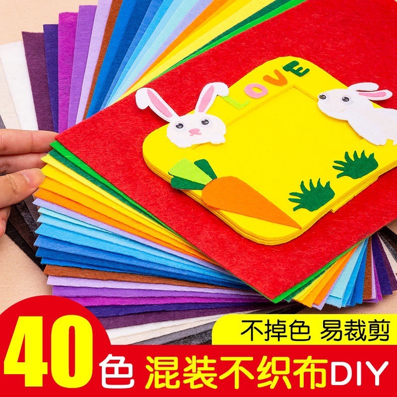 manual diy Fabric art Imported non-woven cloth Nonwoven Cloth material Material package Blanket kindergarten 40 colour