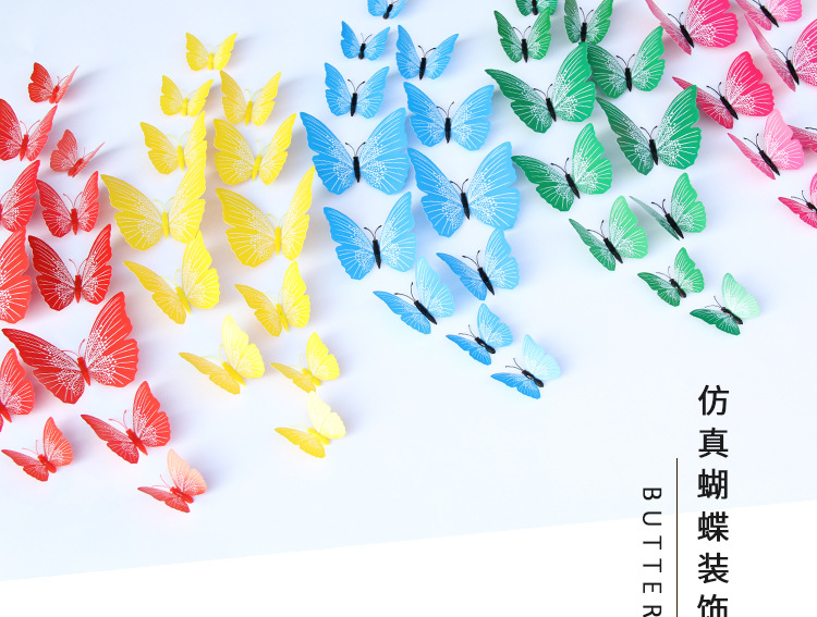 3D仿真蝴蝶