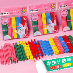Children's counting stick math stick first grade addition and subtraction bamboo wooden arithmetic stick counter teaching aids educational gift