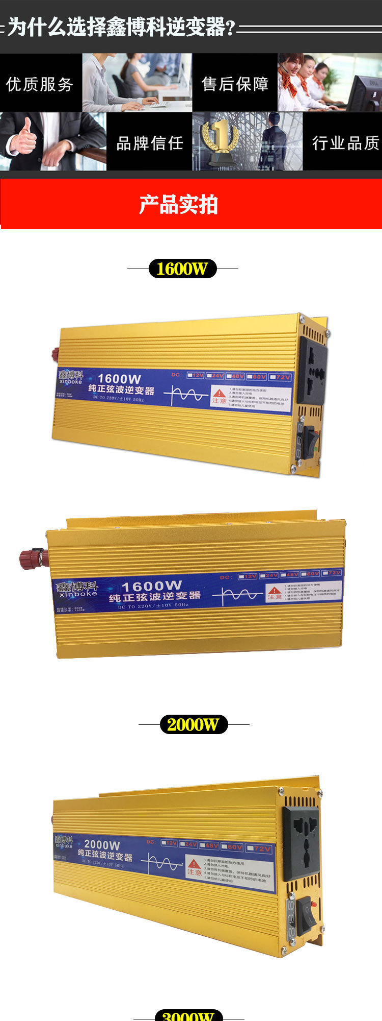 纯正弦波鑫博科逆变器12V24V48V60V72V转220V2000W3000W4000W车载详情图11