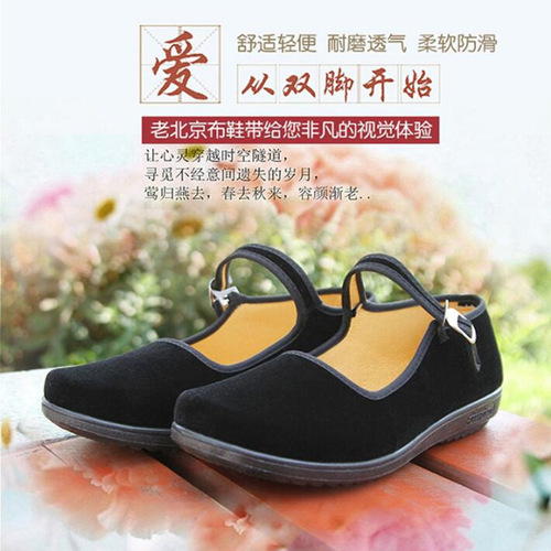 Old Beijing cloth shoes, women's shoes, square dance shoes, work shoes, non-slip soft soles, hotel work shoes, black mom shoes, flat soles