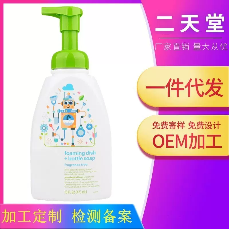 泡沫奶瓶清洗剂婴儿洗奶瓶液宝宝玩具餐具清洁液果蔬清洁剂慕斯