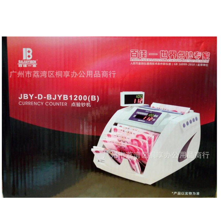 �ټ�BJYB1200ȫ��������ר��B�� 2021�°�����Ұ칫��Ǯ��׼�㳮