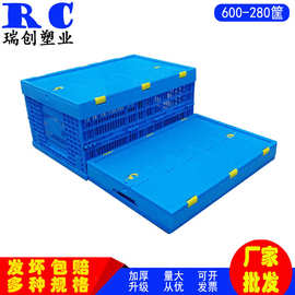 塑料折叠筐 600-280带盖折叠塑料筐蓝色多功能果蔬配送折叠周转筐
