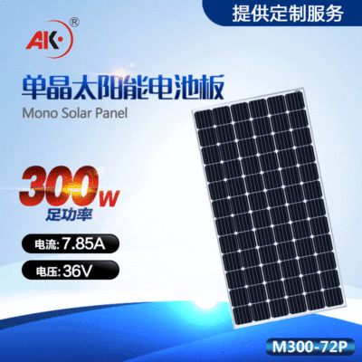 单晶太阳能电池板300W 330W18V/36V光伏新能源光伏屋顶发电