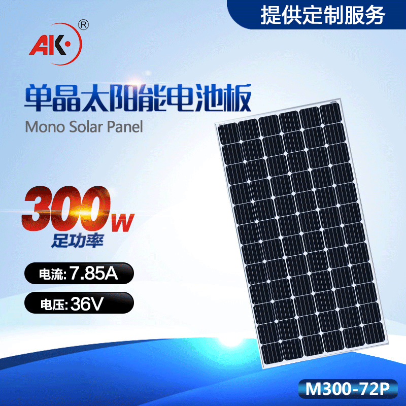单晶太阳能电池板300W 330W18V/36V光伏新能源光伏屋顶发电