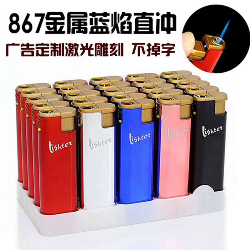 867直冲强劲蓝焰1 - 副本