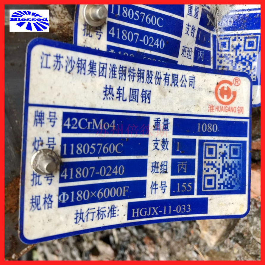 德标42CrMo4圆钢 合金结构钢棒料 42CrMo4圆棒