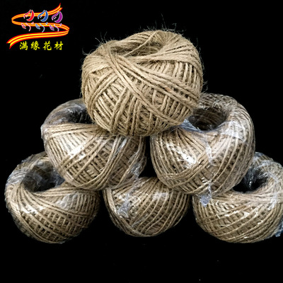 满缘批发鲜花包装材料麻绳花束礼品包装扎带长50米宽2mm三股麻绳