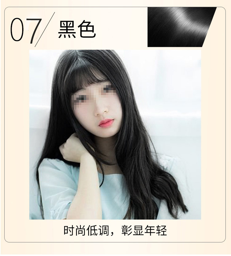 五贝子小袋染发剂