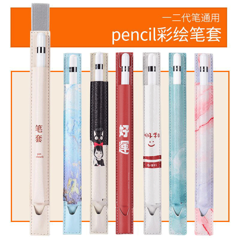 Suitable for Apple Apple pencil Pen Case One or Two Generation Anti-lost Protective Case pro11 Inch 10.2 Pen Case air3