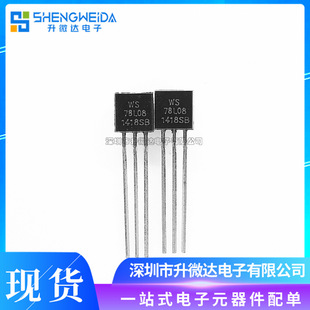 WS78L08 78L08 in-line TO-92 8V three-terminal regulator triode new spot