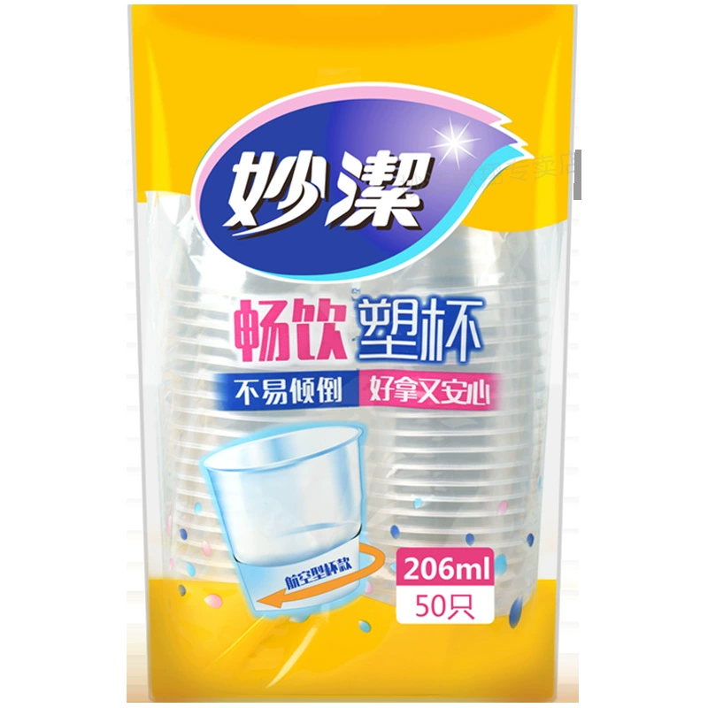 Miao Jie's disposable plastic cup 206ml medium 50 installation thick air cup