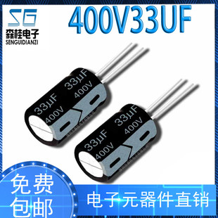 400V33UF 13X20�_�P�Դ�m��������늽����33UF400V