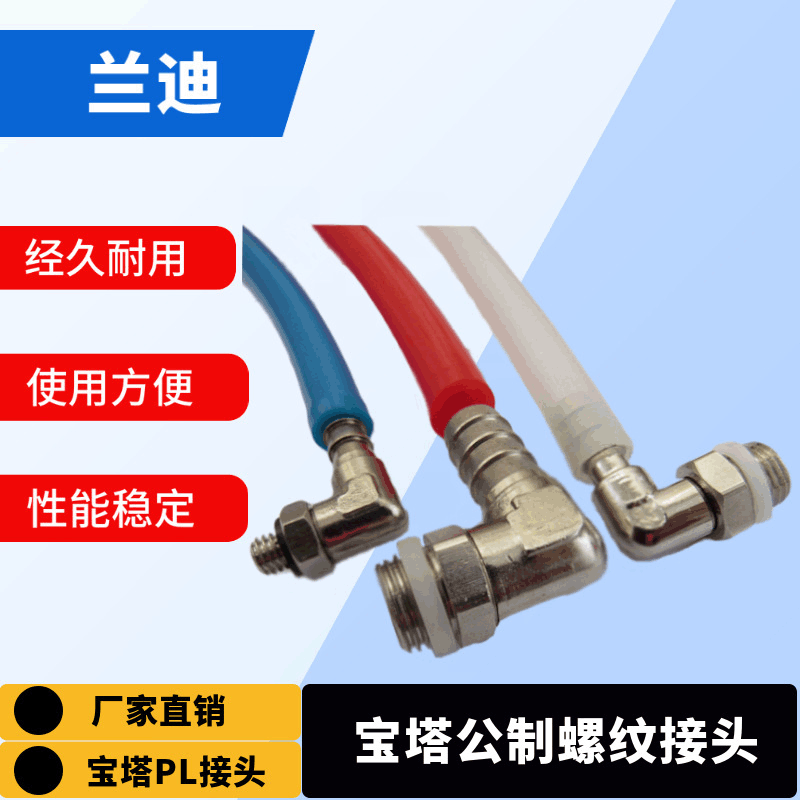 厂家直销 铜镀镍YPB-L宝塔公制螺纹360度旋转6-M5M6直角外丝接头