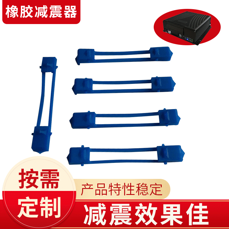 厂家生产橡胶减震块减震垫产品 汽车发动机橡胶减振器缓冲垫定制