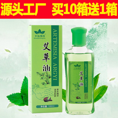 千秋明月厂家  刮痧舒通油  美容院足疗按摩艾草精油 刮痧油 代发|ru