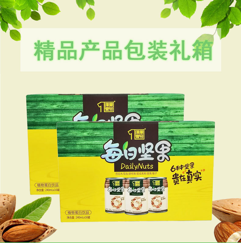 小坚果_01.jpg