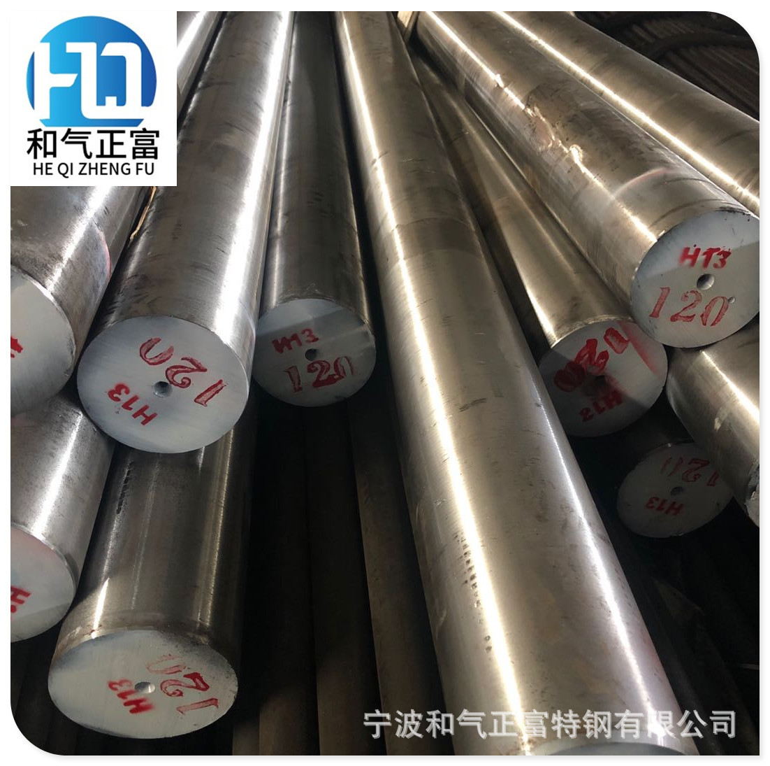 宁波现货H13车光圆钢 现货h13热作模具钢电渣重熔H13钢板圆棒可切